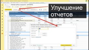 Настройки отчетов в 1С 8.3 (цвет, размер, шрифт)