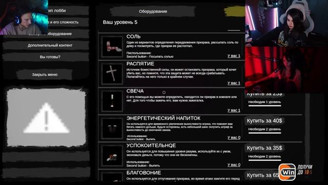 Давай по Новой Байовл Юечка Шадоукек играют в хоррор Ghost Exile смотреть онлайн