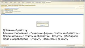 Товарный чек для Реализации в 1С:УТ 11.1