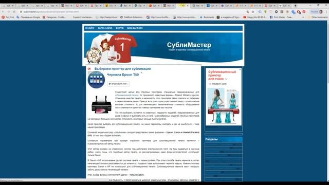 Direct&Sumlimation Print 11  или Приключения при покупке принтера для Сублимации.