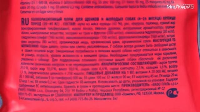 Обзор корма Brit Premium для щенков и молодых собак крупных пород