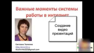 Как сделать видео презентацию