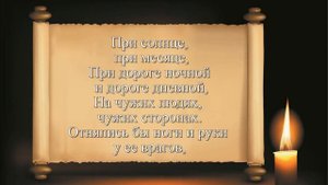 Заговор-оберег для дочери. Заговор матери о дочери. Сильный оберег.