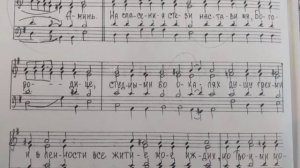 "Покаяния отверзи ми двери" Лаврское.