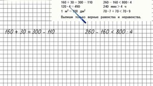 Страница 89 Задание 4 – Математика 4 класс (Моро) Часть 2