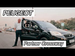 PEUGEOT Partner Crossway