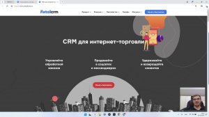 Разбор RetailCRM