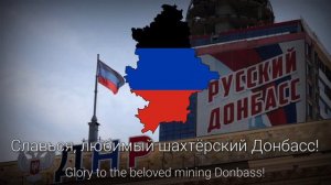 MoscowMapper - Glory to our Republic - Anthem of Donetsk People's Republic