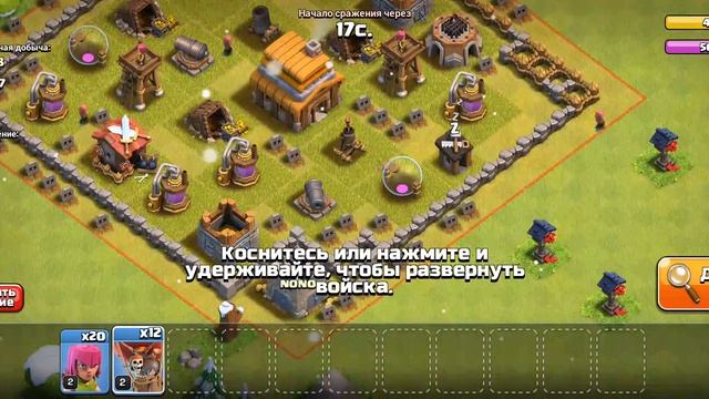 Клеш Оф Кленс (Развиваем нашу деревню)