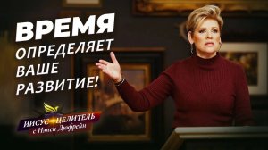 НОВЫЙ УРОВЕНЬ молитвы! ОСОБЕННОСТИ молитвенной и духовной жизни. ВРЕМЯ в духе. «Иисус – Целитель!»