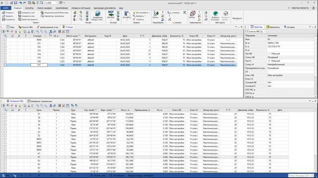 Восстановление ГРО на строительной площадке при помощи Кредо ДАТ (Credo DAT). смотреть онлайн