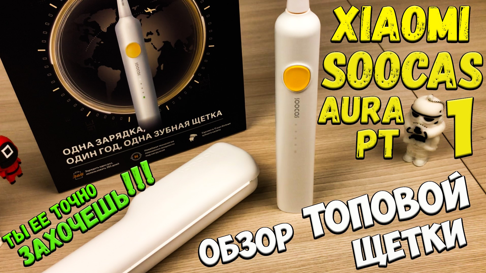 SOOCAS Aura PT1- Обзор ТОПОВОЙ электрической щетки одной из лучших на рынке??
