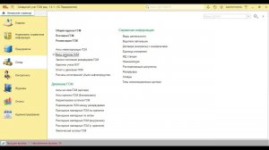 Учёта ГСМ и других жидкостей в 1С