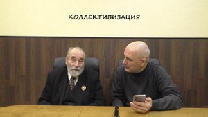 семинар. 18. Коллективизация