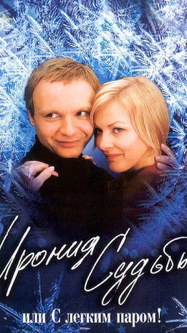 По местам съемок "Иронии судьбы или с легким паром" | Полная версия на канале...