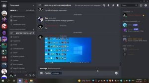 Как сделать спойлер в Discord