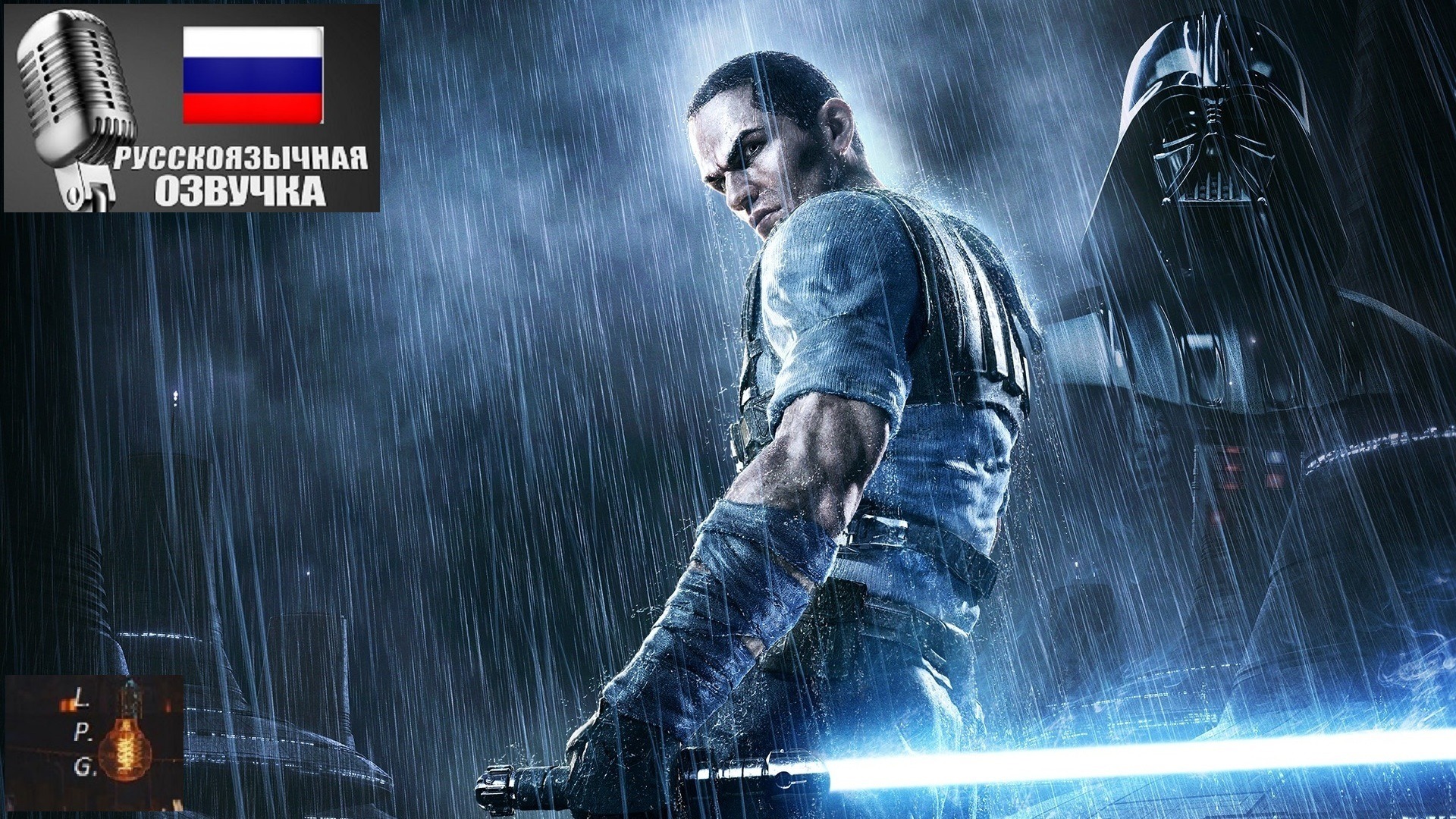 Финал. Ламповое прохождение Star Wars: The Force Unleashed