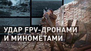 «По нашей корректировке работают миномёты и артиллерия»: поддержка батальона «БАРС-13»