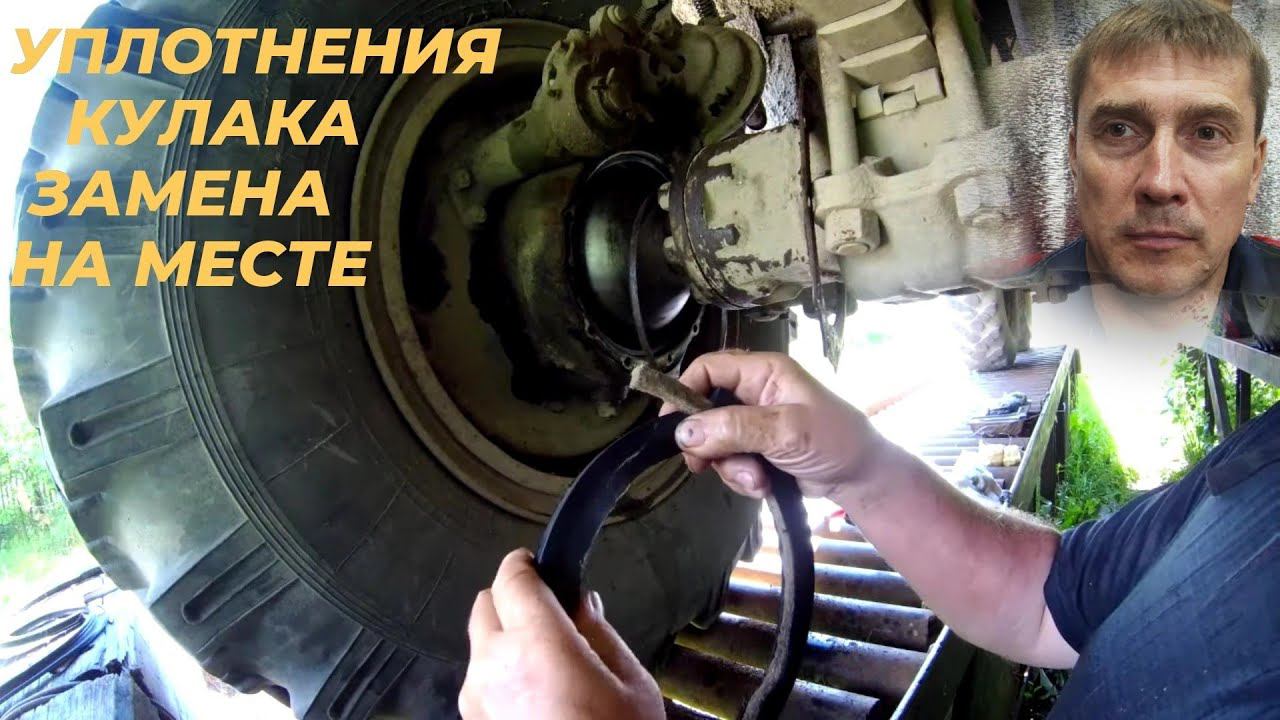 🔧Замена пыльника и сальника поворотного кулака ЗИЛ-131 НА МЕСТЕ. От чего подходят уплотнения на ЗИЛ