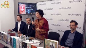 Non-fictio№2019. Презентация новинок Фонда Ибн Сины