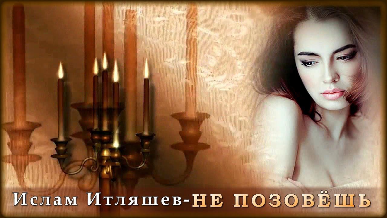 Итляшев я отпускаю. Итляшев я отпускаю
