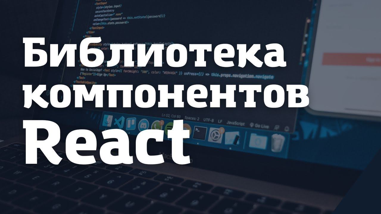 React js. Сайт на react js фото. Библиотека react. Реакт js. Библиотеки js.