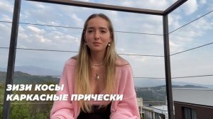 Мир брейдинга - история успеха | секрет постоянного потока клиентов | как плести брейды