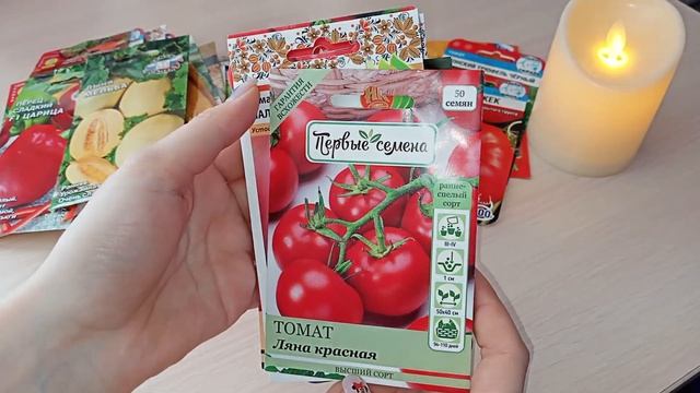 Обзор семян \ Что буду сажать в 2023 году