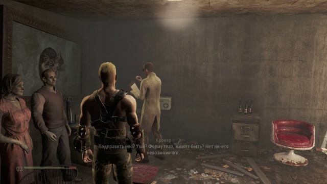 Fallout 4 как изменить внешность после убежища смотреть онлайн