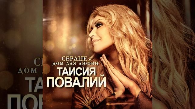 С днём рождения, любимый смотреть онлайн