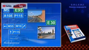 Полный видеокурс ПДД 2020: Правила дорожного движения РФ - Все разделы