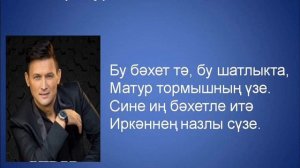 Анвар Нургалиев Анлат але