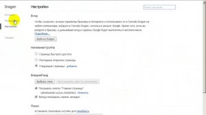 Переводчик для браузера Comodo Dradon и других Chrome