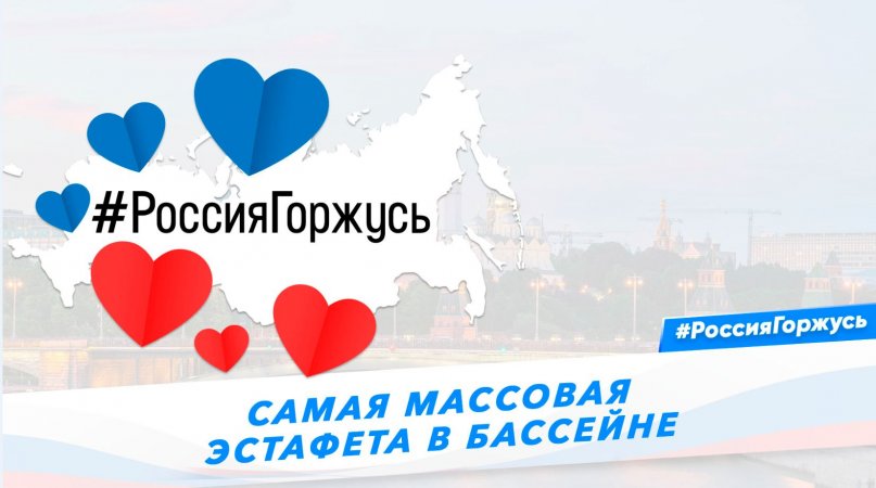 Самая массовая эстафета в бассейне