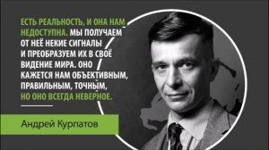 Как избавиться от иллюзий? А.В. Курпатов в подкасте Будет сделано! №95