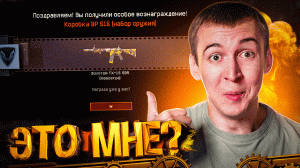 ВЫПАЛА ЗОЛОТАЯ БЕСПЛАТНАЯ ИМБА в WARFACE