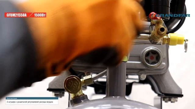 Воздушный компрессор GRANDFAR GFBM21550A смотреть онлайн