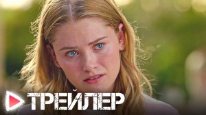 ДО ВСТРЕЧИ НА ВЕНЕРЕ | Русский трейлер 2023