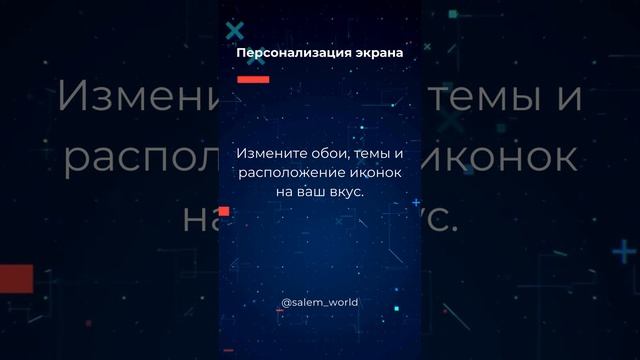 Советы, настройки телефона, гаджетов и смартфонов, оптимизация приложений