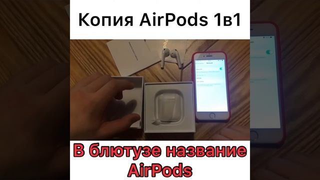 ШОК! 10000% КОРЕЙСКАЯ КОПИЯ НАУШНИКОВ AirPods 2019 смотреть онлайн