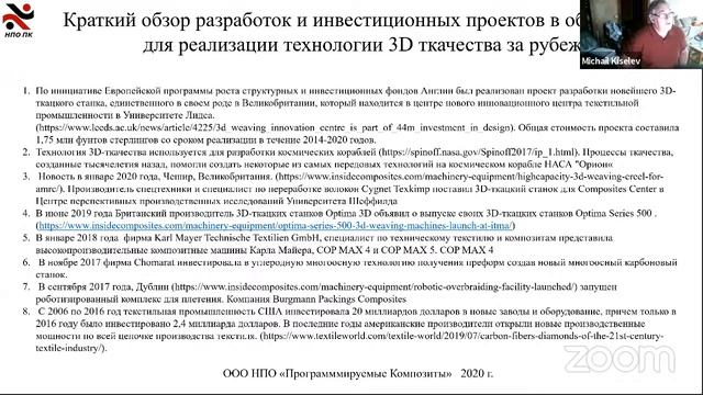 Импортозамещение в отраслях легпрома. Достижения, проблемы и пути решения