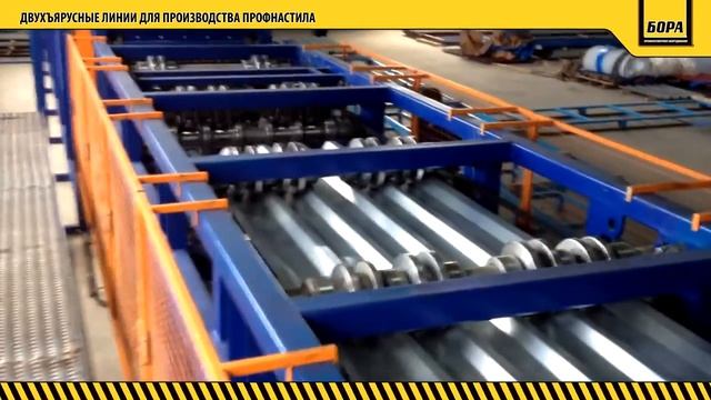 линия профнастил станок профнастил смотреть онлайн