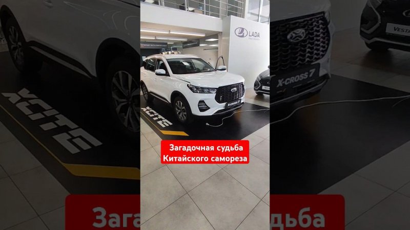 X-CROSS 7 менеджер это не покажет.