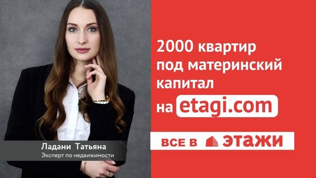 etagi.com - самая большая база обьектов уже на сайте!
