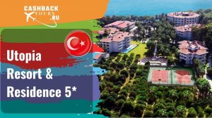 ? Utopia Resort & Residence 5*_Турция.  Цена в описании ↓