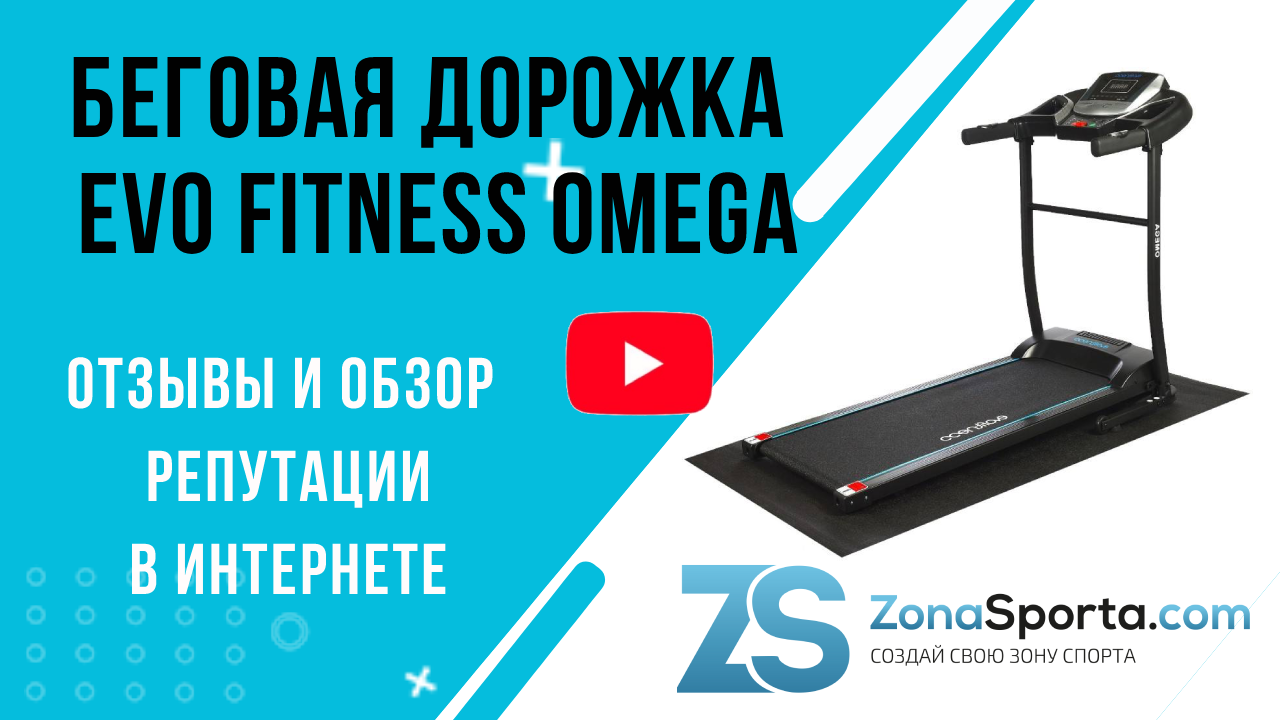 Evo fitness omega