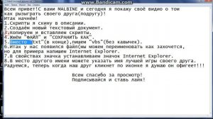 Создаём вирус с помощью блокнота!