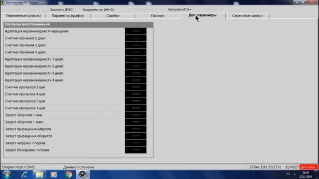 Диагностика автомобиля . Начинающим и не только...