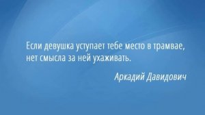 Автобус. Афоризмы.