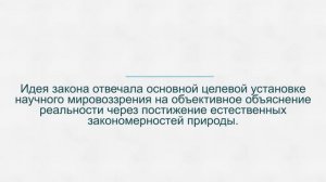 Видео 2 4 Структура научного знания   эмпирический и теоретический уровни научного исследования